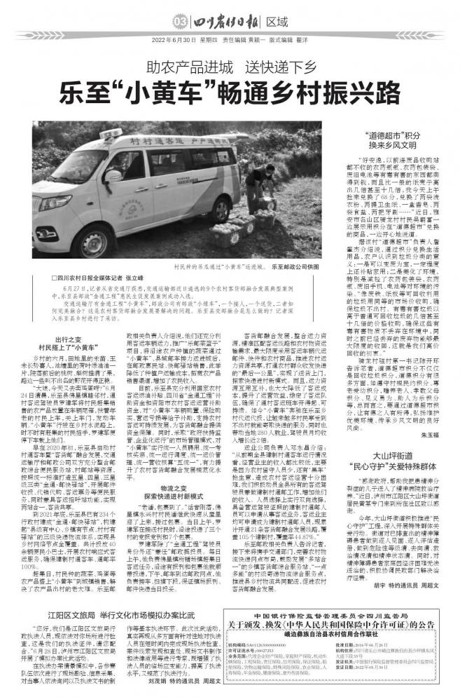 乐至小黄车骑车范围,乐至小黄车