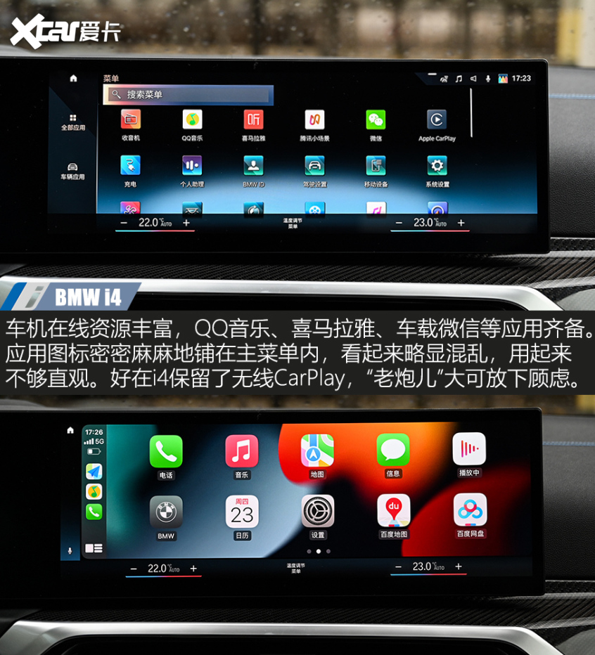 宝马i4m50测试,宝马i4m50和m4谁好开