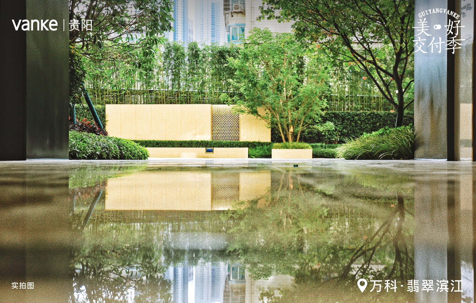 南京万科翡翠滨江入住率,业主满意度