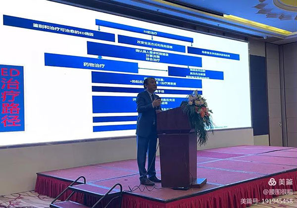 壮大中国性医学和男科学发展的坚强基石——第五届中国基层泌尿男科大会在衡阳隆重召开