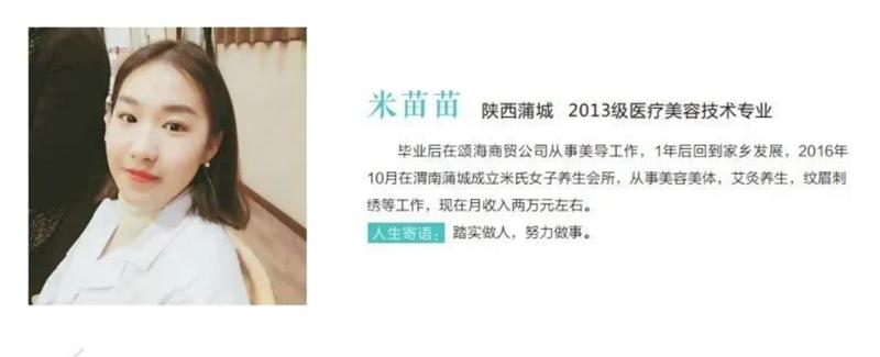 海棠职业技术学院医学美容专业,西安海棠职业学院中医美容科目