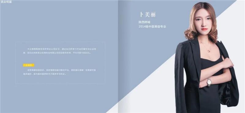 海棠职业技术学院医学美容专业,西安海棠职业学院中医美容科目