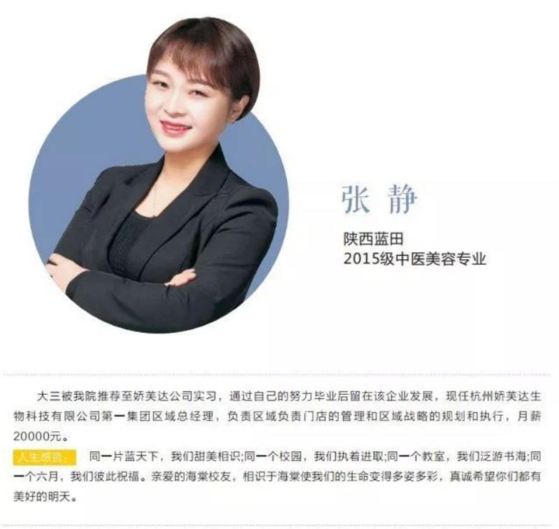海棠职业技术学院医学美容专业,西安海棠职业学院中医美容科目