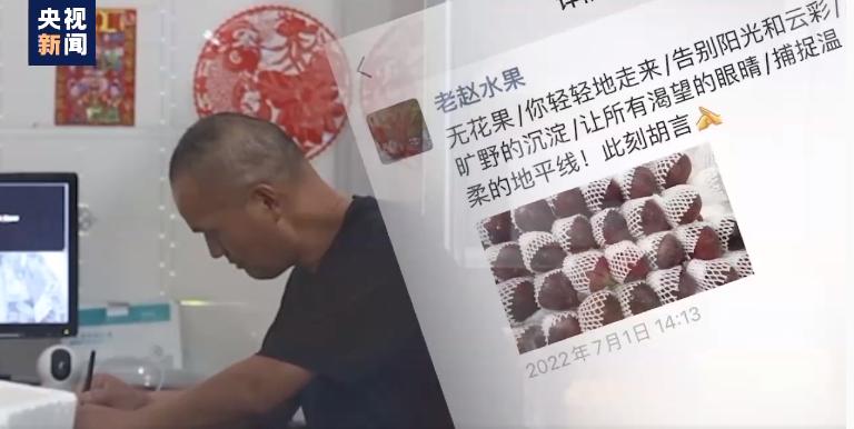 浙江男子的朋友圈火了！网友惊叹：卖水果也能这么浪漫