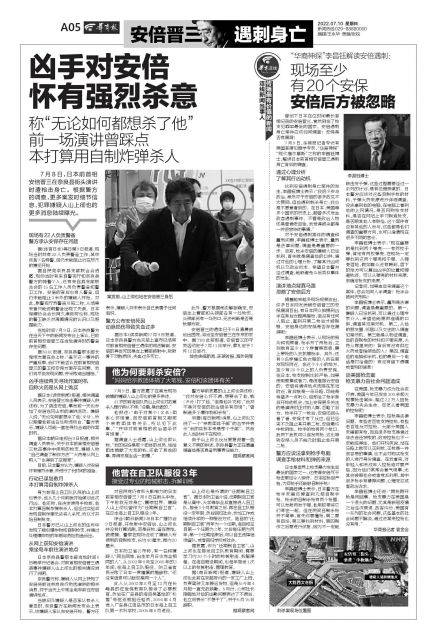 凶手供述杀安倍原因,凶手供述枪杀安倍原因