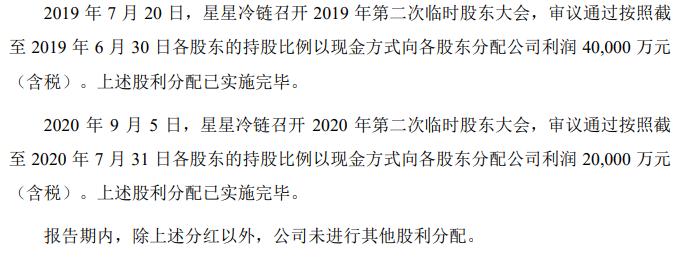 星星科技成立新公司,星星科技国资注资