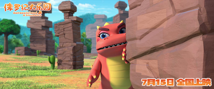 《侏罗纪大乐园》今日上映三大看点带小朋友畅玩恐龙嘉年华