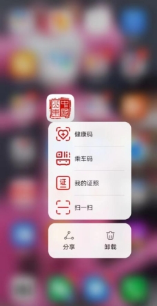 爱山东app功能介绍,爱山东app为什么那么难用