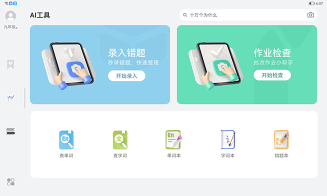 荣耀平板810.1英寸测评,荣耀平板812英寸评测