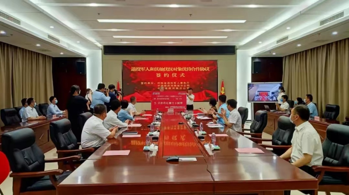 河南退役军人优待证网上申请步骤,河南退役军人优待证什么时间申请