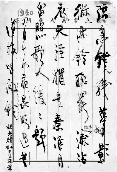 胡小石中国文学史,胡小石朗诵