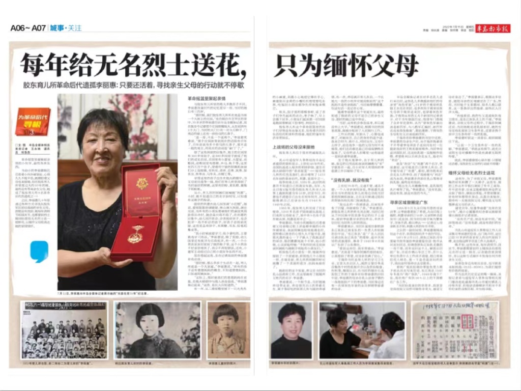 为革命烈士寻根找家视频,为革命烈士寻找后代