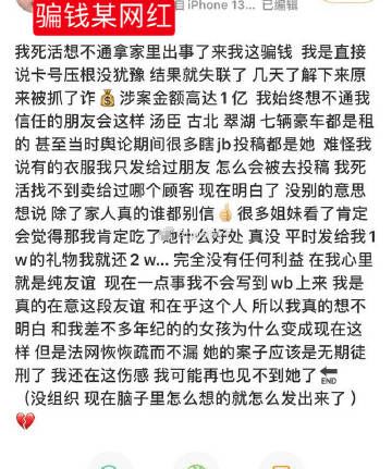网曝假名媛Naomi涉嫌诈骗被拘豪宅豪车全是租的