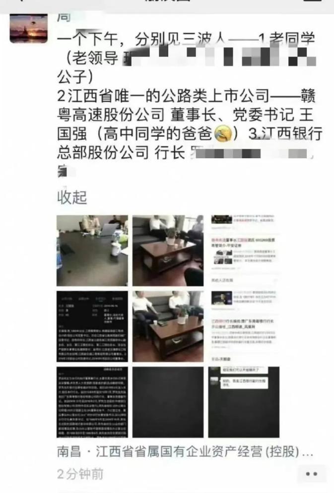 江西国控周劼,江西国控周劼最新消息