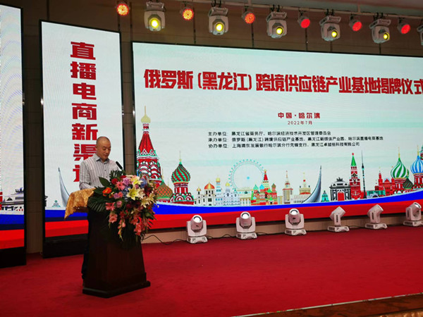 对俄跨境供应链产业联盟 (中俄跨境产业链)