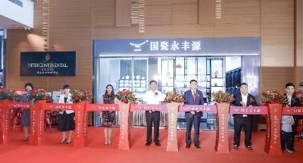 国瓷永丰源和鸣,国瓷永丰源幸福和鸣餐具