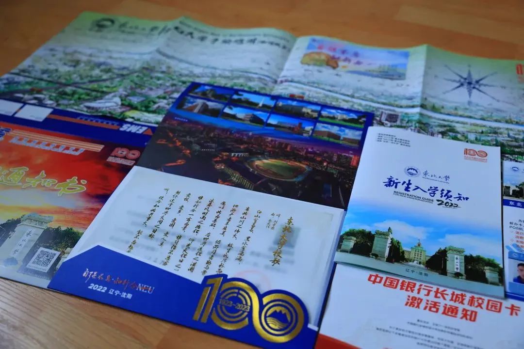 沈阳大学录取通知书啥时候发放啊,沈阳师范大学录取通知书网上查询