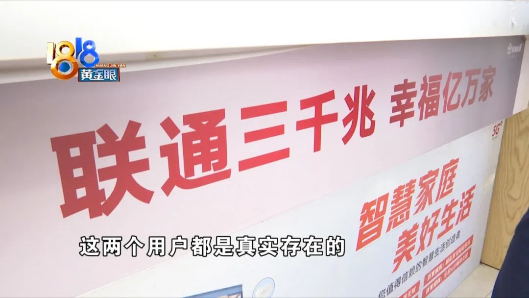 一人“联通”两号码花销也得自己掏？