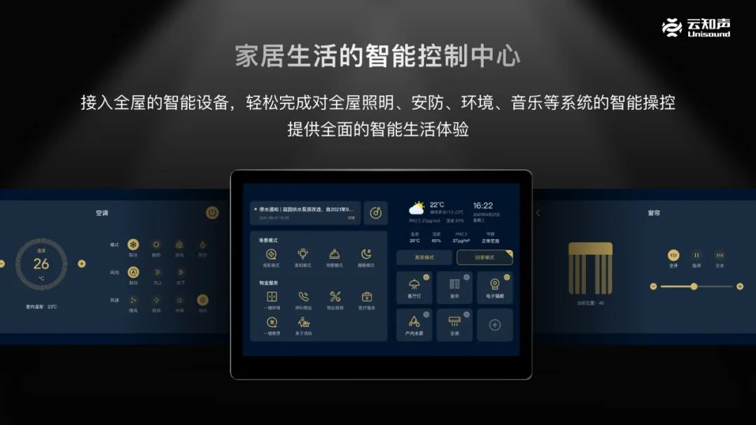 云知声人工智能,云知声智能语音控制系统版本