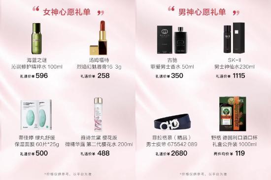 中免日上七夕推出“放心购”治好“选礼焦虑”