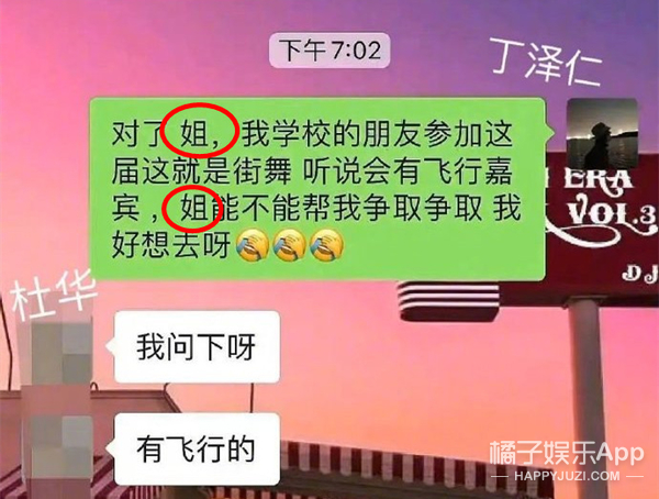 唯一的姐后有唯一的哥，追星只付出没回报？王嘉尔傅菁曾逆应援？