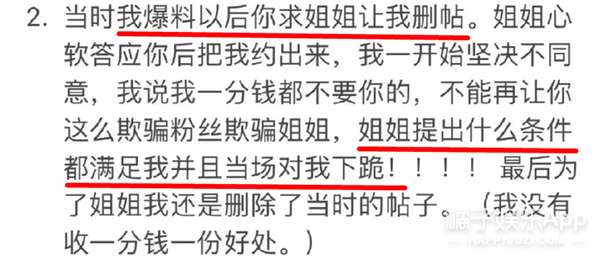 唯一的姐后有唯一的哥，追星只付出没回报？王嘉尔傅菁曾逆应援？