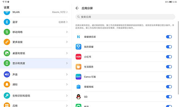 荣耀平板8屏幕细节深度测评,荣耀平板8屏幕测评