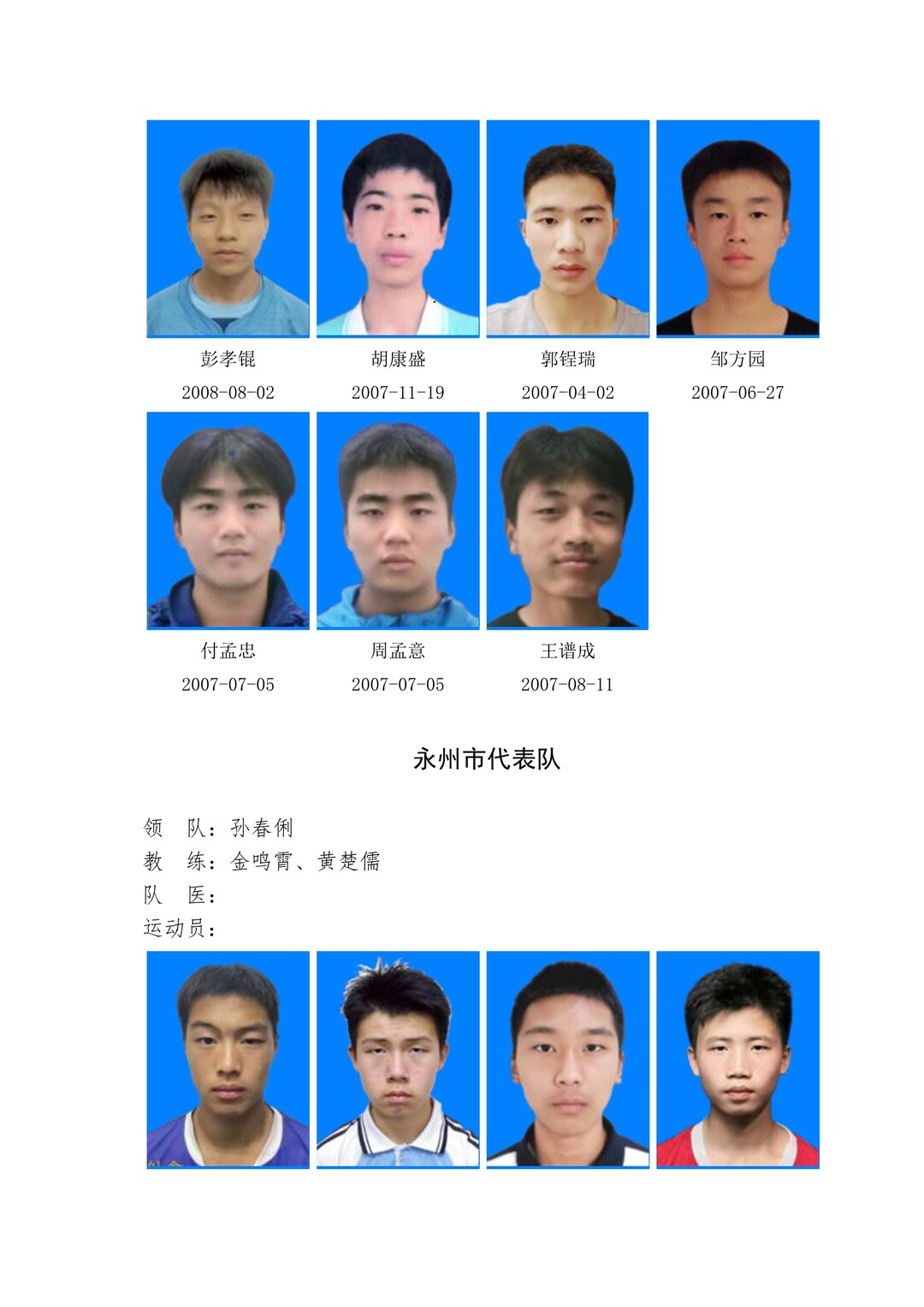 2023全国体校杯足球比赛u15男子,江西省第十六届省运会足球u13直播