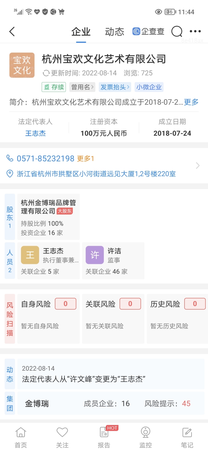 金宝贝早教经营现状,金宝贝早教中心现状