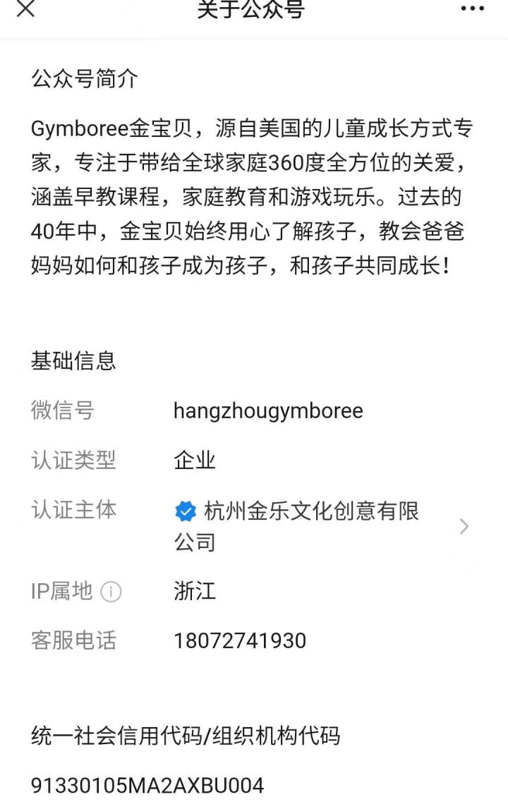 金宝贝早教经营现状,金宝贝早教中心现状