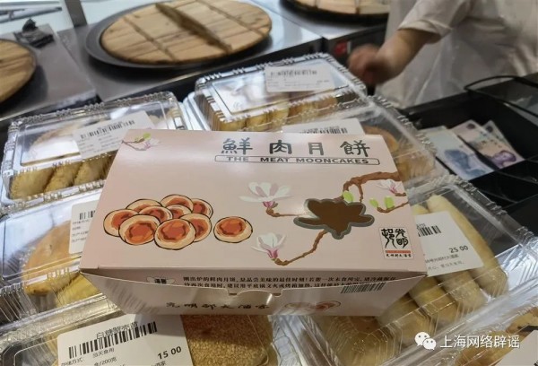光明邨鲜肉月饼平时有吗,光明邨鲜肉月饼能网购吗