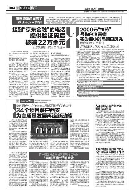 收到京东金融欠款短信是怎么回事,接到京东金融逾期电话