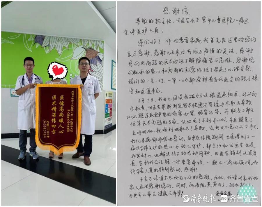 儿童误吞磁铁事故,儿童误吞8颗磁力球