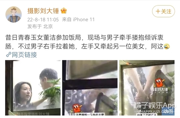 橘子晚报/吴京拒绝女嘉宾挽手?姜昇润恋情?