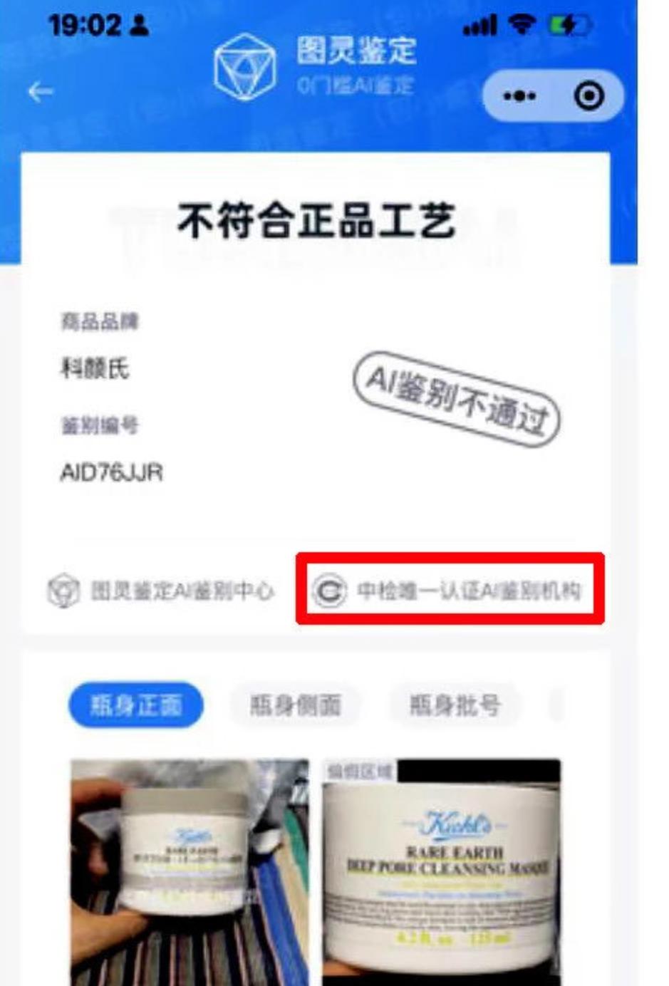戚薇事件鉴定报告,戚薇直播间带货真假