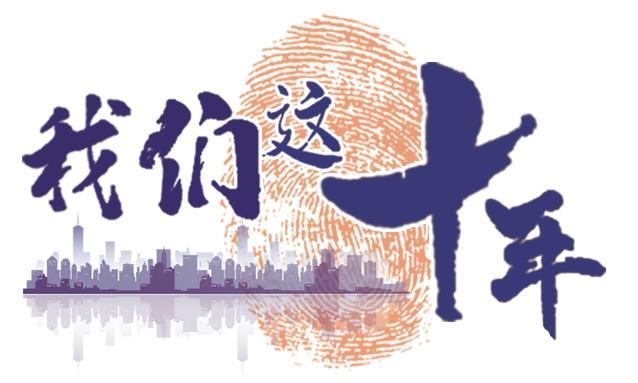 这十年经济数据变化,过去十年全国各地经济发展