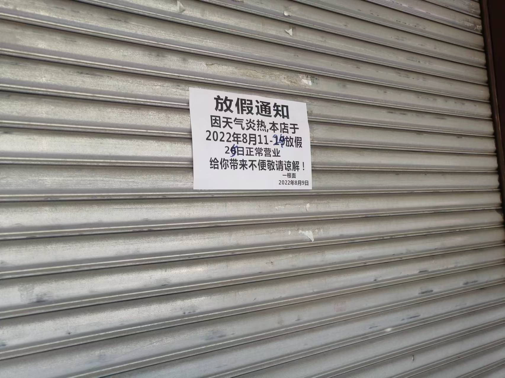 四川人鏖战高温：写字楼放大冰块，最热时外卖订单最多