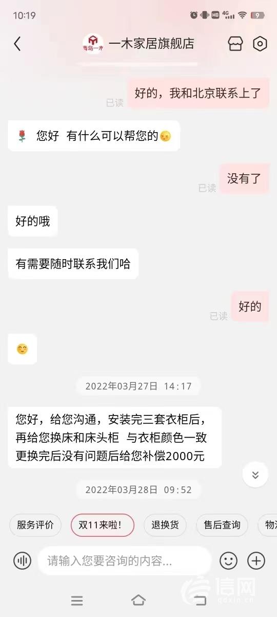 定制家具做错赔偿多少,定制家具有质量问题怎么解决