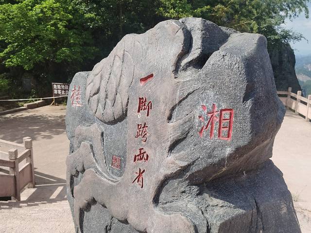 崀山爬山要多久,崀山值得爬吗