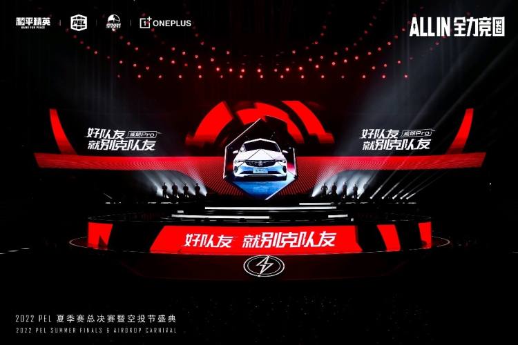 这样的欢呼声，你多久没听见了？2022PEL夏季赛完满落幕深圳湾