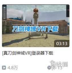 一款鸽了公测的“VR游戏”，玩家自己把它做了出来