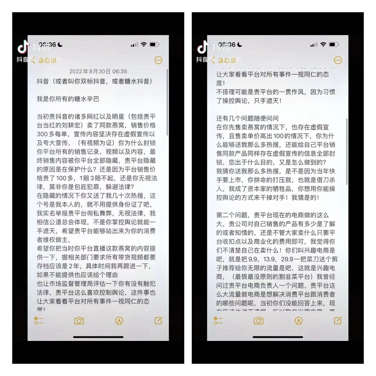 被辛巴点名曾卖假燕窝,刘畊宏致歉:先前合作方选品不严
