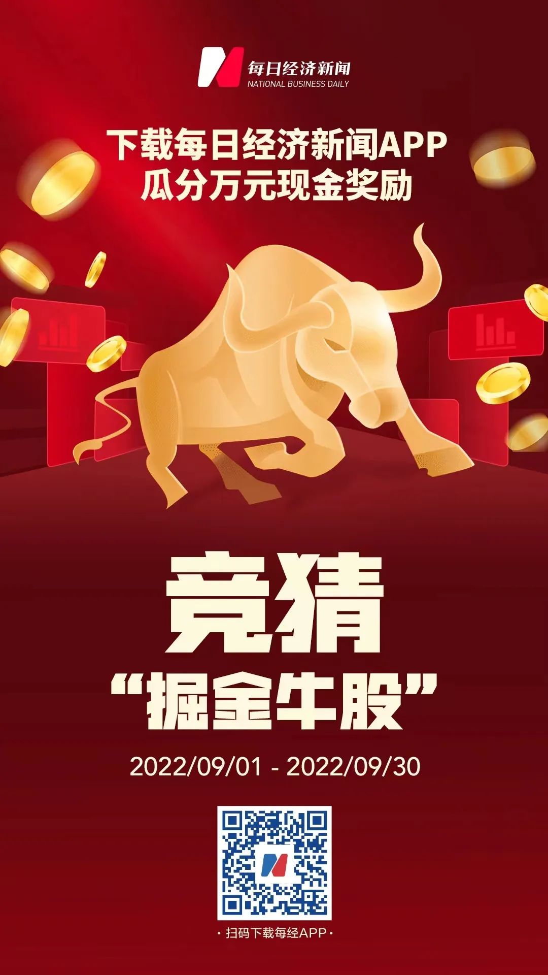 竞彩中奖多少钱,竞猜能获得多少金币