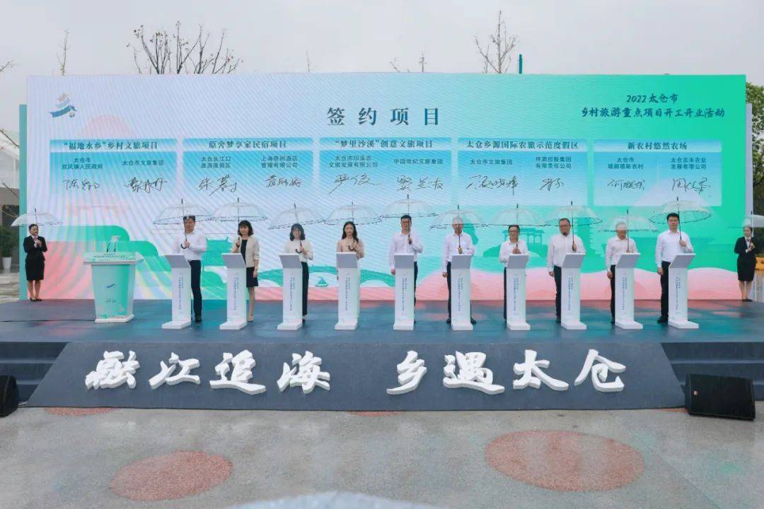 太仓复游城文旅规划,太仓现代农业园区游玩项目