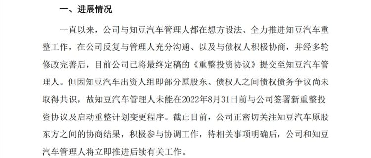 读创深夜档〡*ST银亿：4亿元造车不是“天方夜谭”，首款新能源车进入样车生产