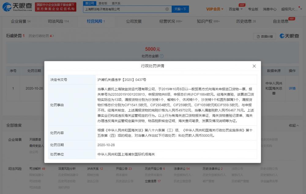 野兽派和名创优品香氛,野兽派和名创优品同一家代工厂