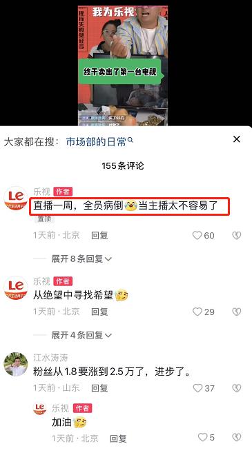 乐视直播全员病倒是啥梗,乐视直播全员病倒算工伤吗