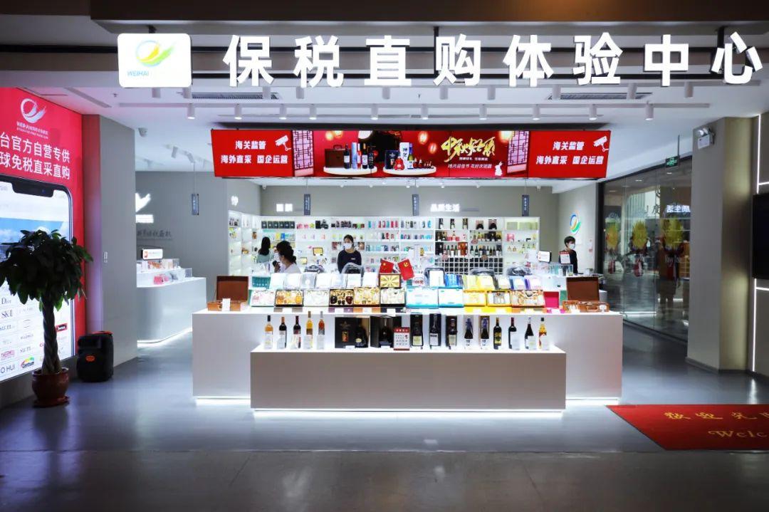 威海推荐哪个免税店,威海免税店