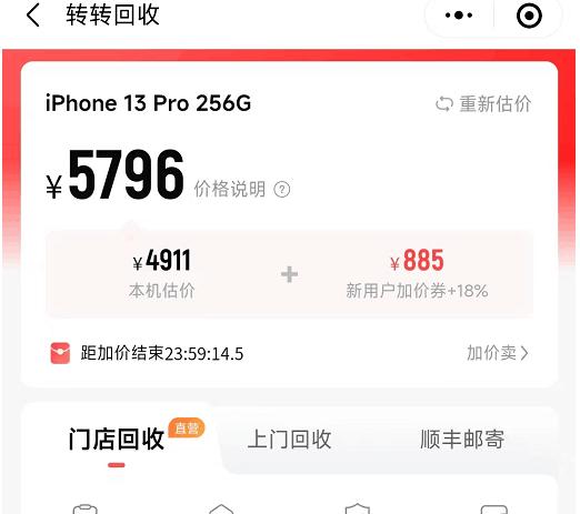 苹果13开卖后二手哪个值得入手,什么时候才能买到二手iphone13
