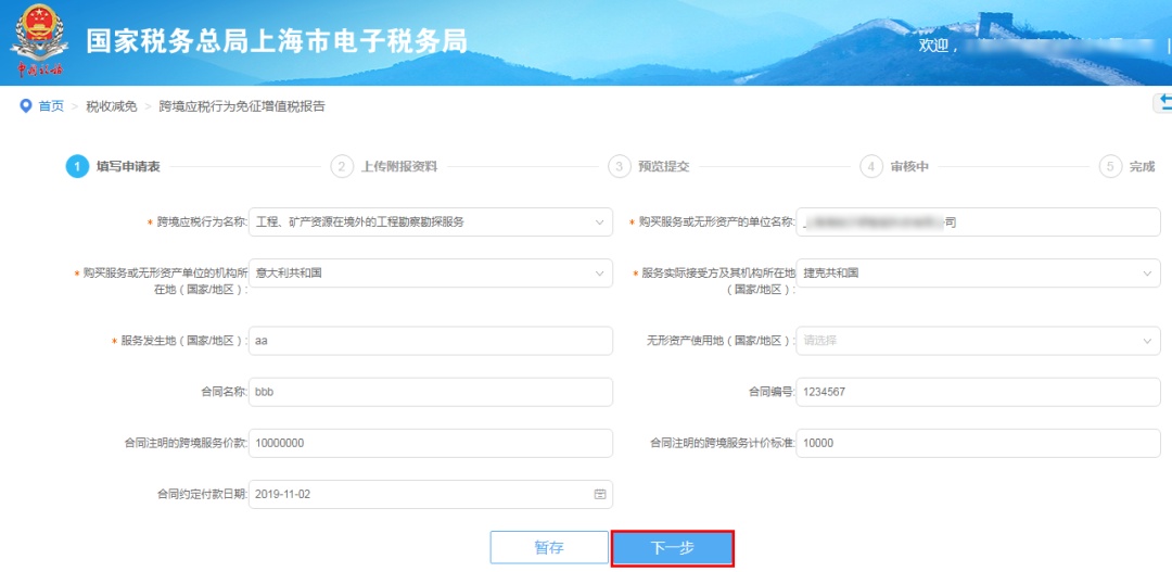 跨境应税行为免退税申报,跨境应税行为增值税零税率有哪些